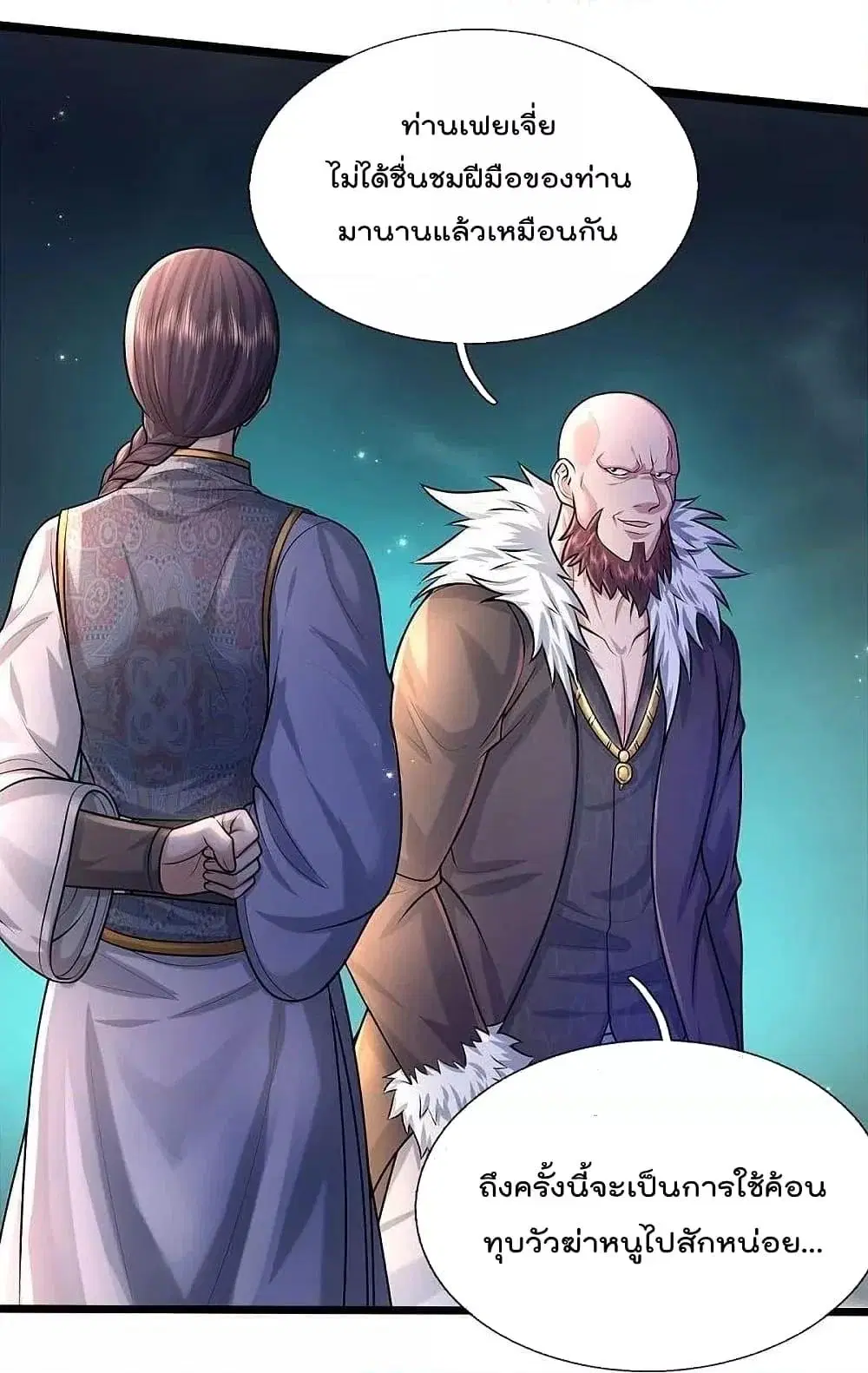 I’m the Great Immortal ตอนที่ 465 หน้า 12