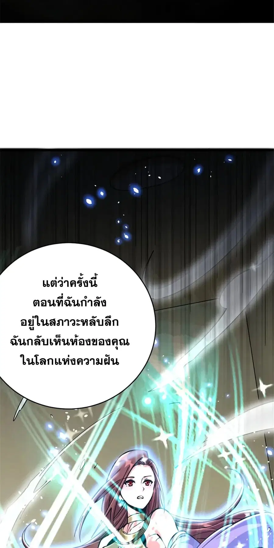 Release That Witch ตอนที่ 457 หน้า 15
