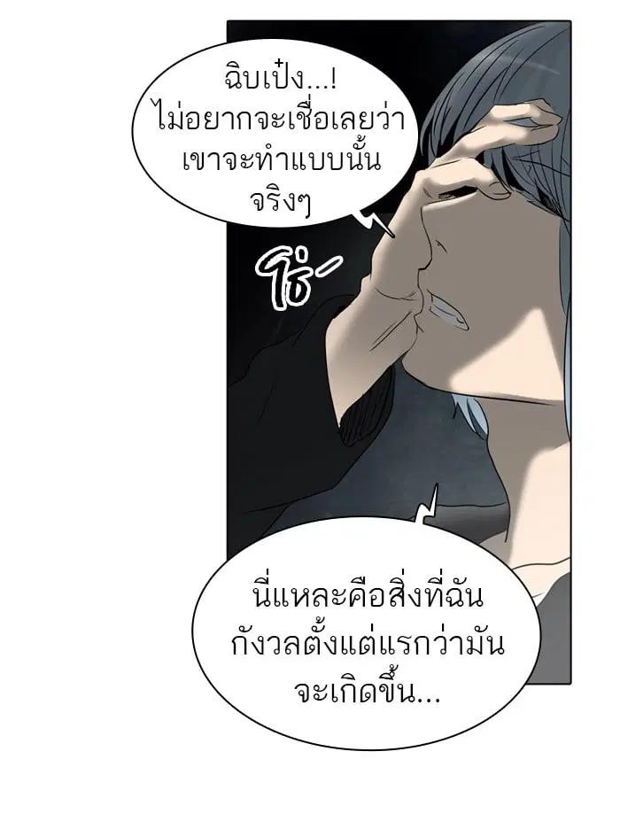 Tower of God ตอนที่ 270 หน้า 31