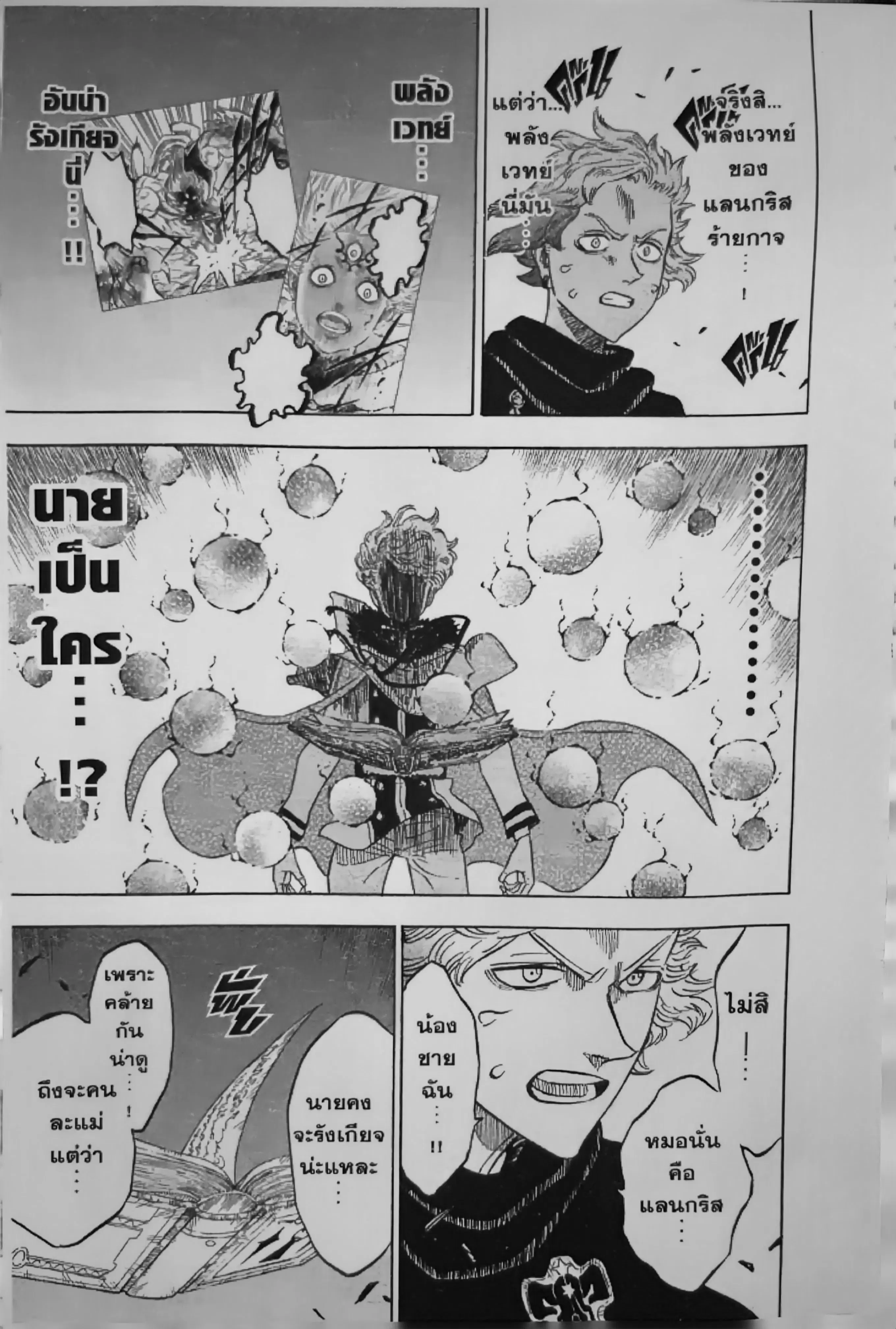Black Clover ตอนที่ 127 หน้า 4