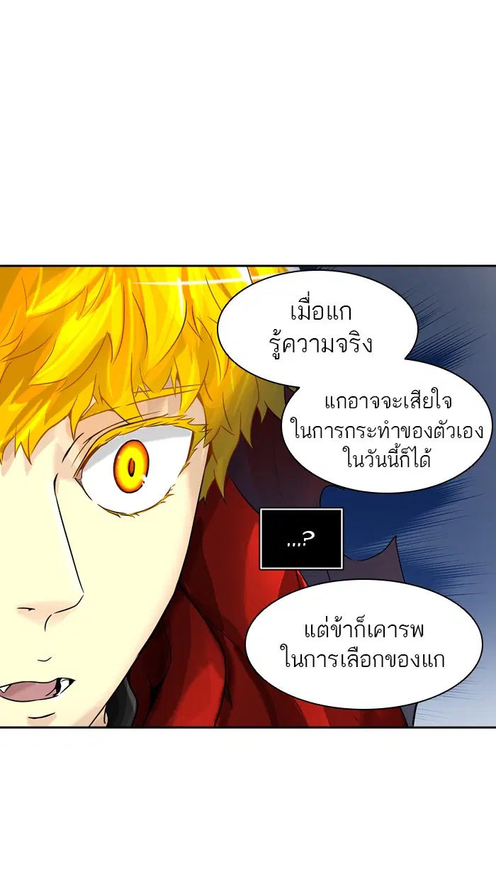 Tower of God ตอนที่ 388 หน้า 4
