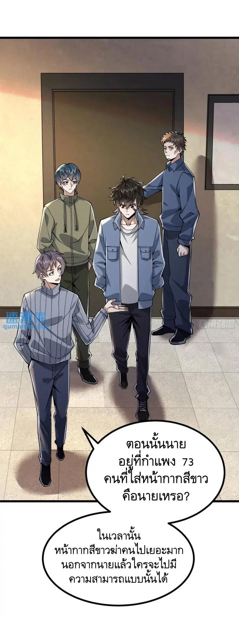The First Order ตอนที่ 339 หน้า 13