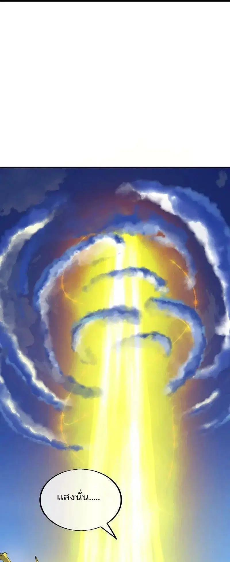 Peerless Battle Spirit ตอนที่ 573 หน้า 38