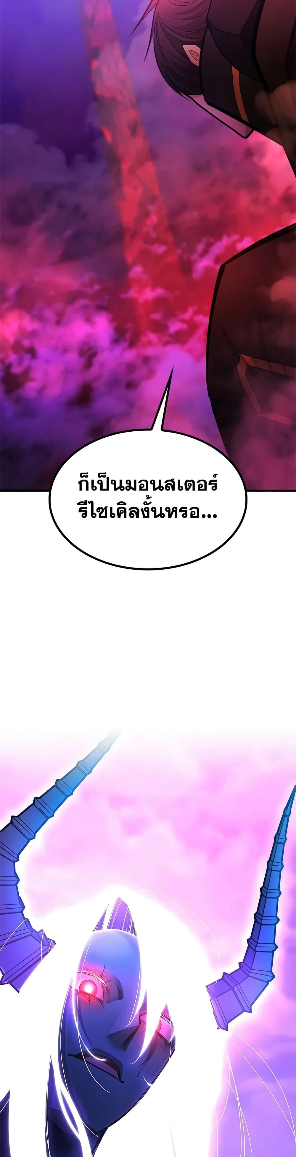 The Tutorial is Too Hard โลกฝึกสอนสุดโหดร้าย ตอนที่ 207 หน้า 37