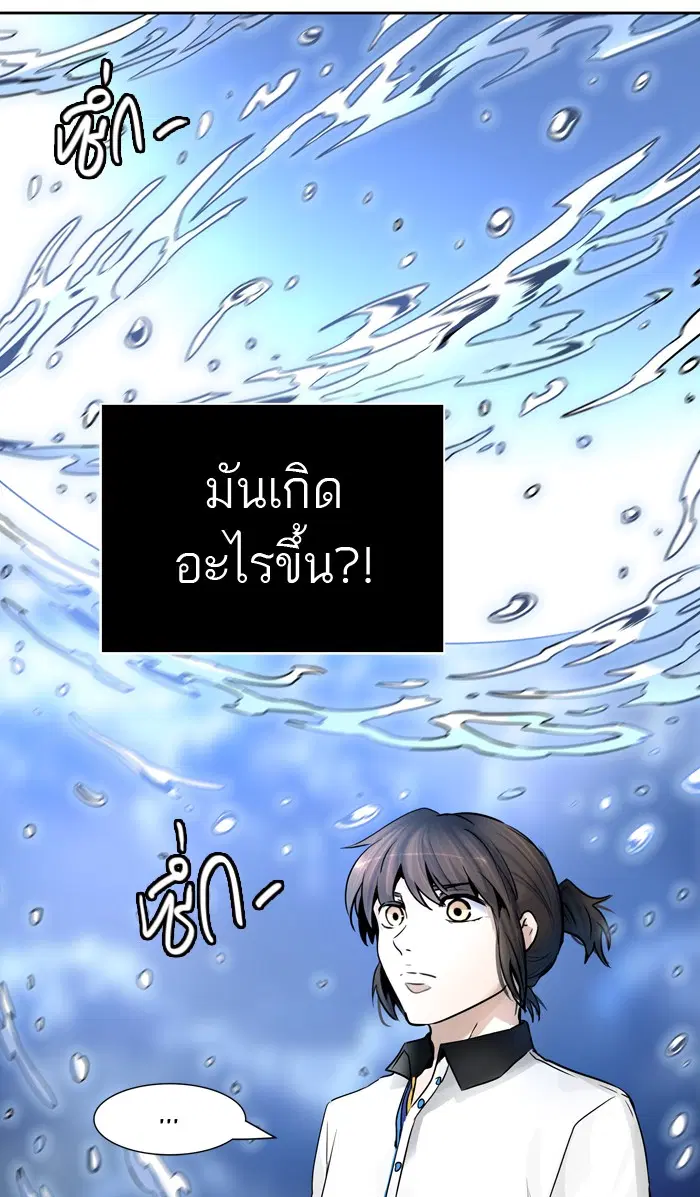 Tower of God ตอนที่ 421 หน้า 58