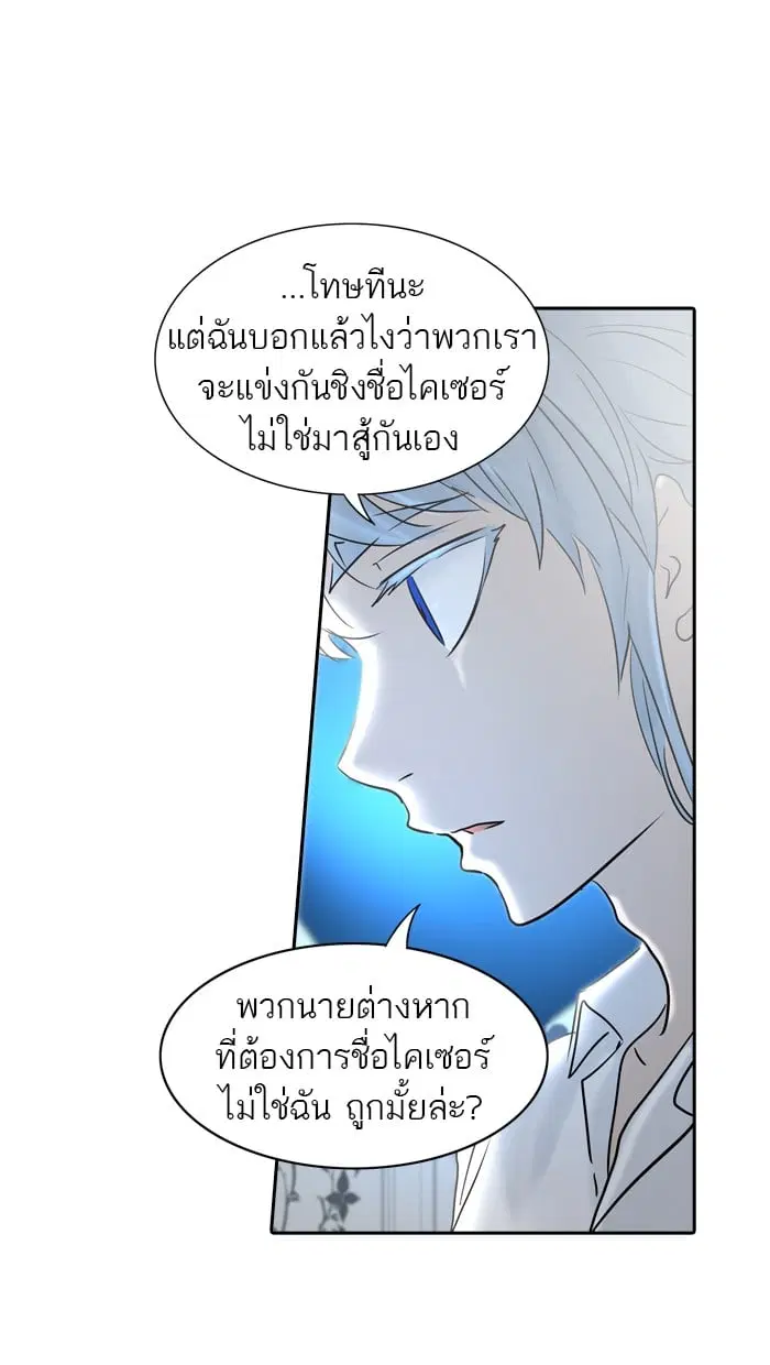 Tower of God ตอนที่ 286 หน้า 14