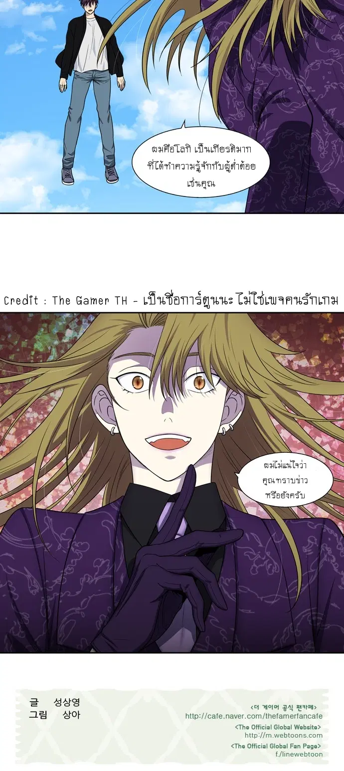 The Gamer ตอนที่ 394 หน้า 19