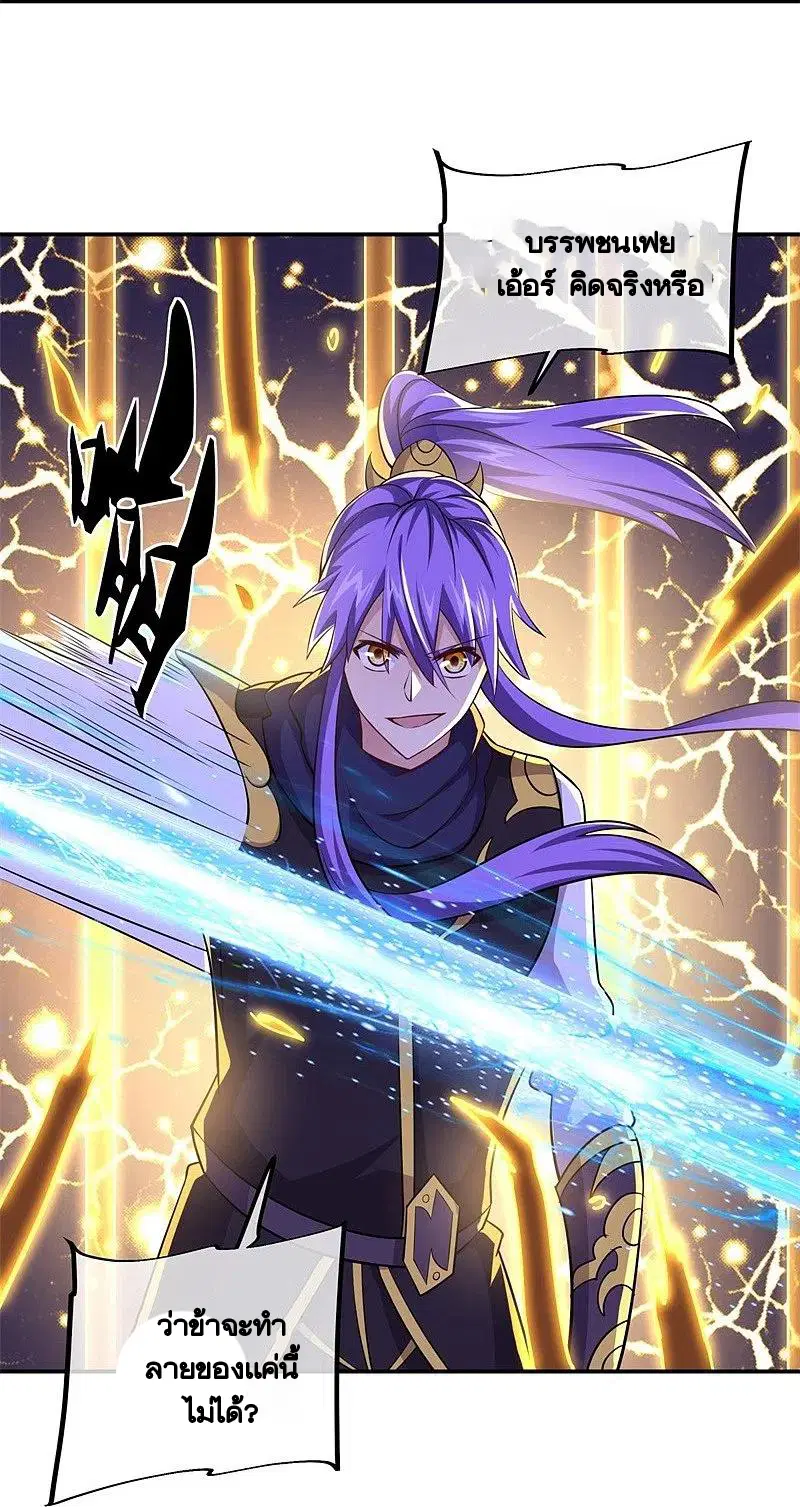 Peerless Battle Spirit ตอนที่ 389 หน้า 20
