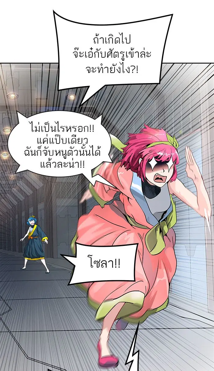 Tower of God ตอนที่ 490 หน้า 42