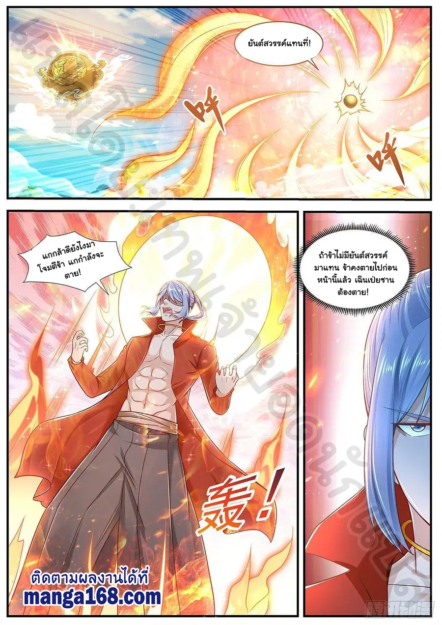 Rebirth Of The Urban Immortal Cultivator ตอนที่ 606 หน้า 12