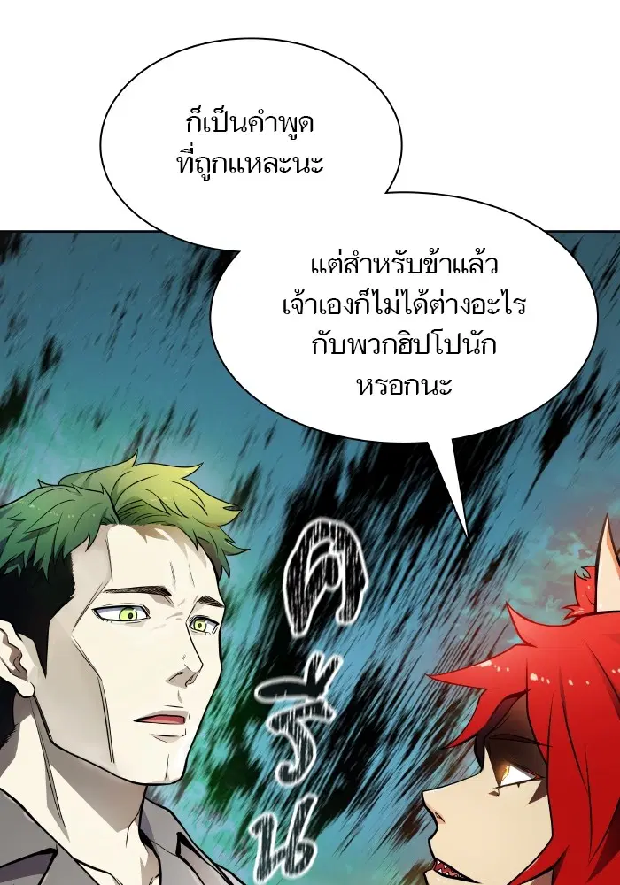 Tower of God ตอนที่ 579 หน้า 120