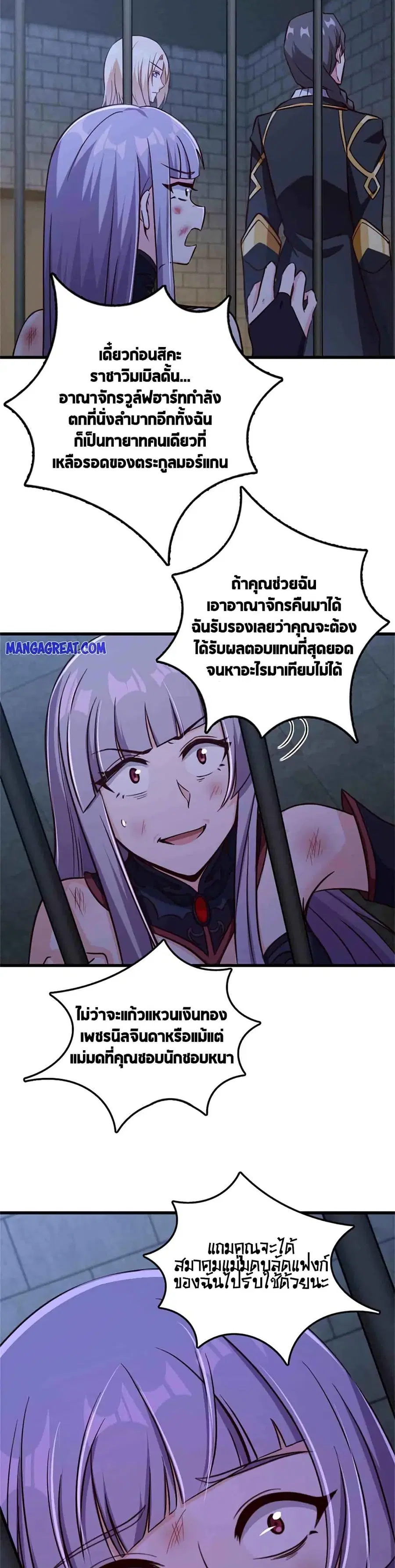 Release That Witch ตอนที่ 342 หน้า 13