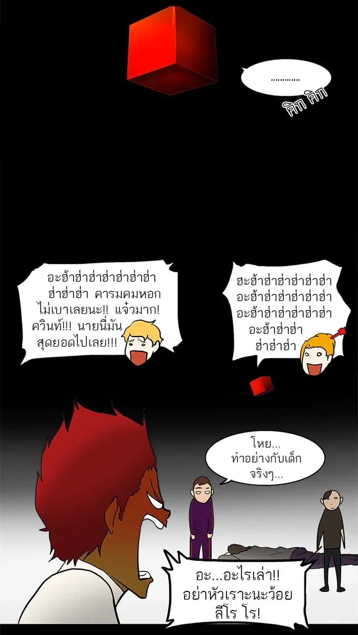 Tower of God ตอนที่ 40 หน้า 27