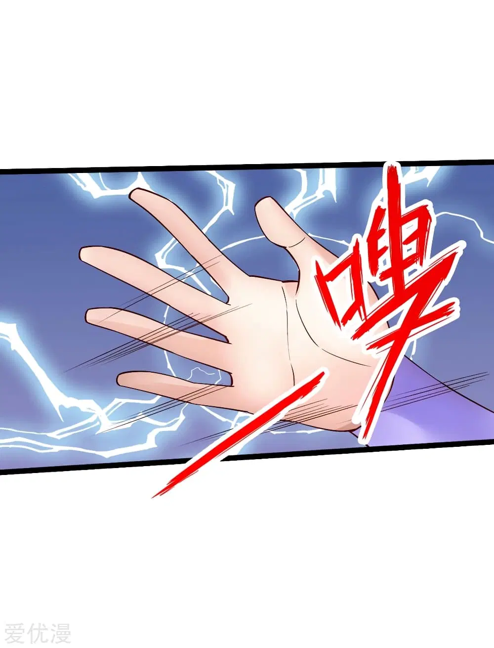 Banished Disciple’s Counterattack ราชาอมตะผู้ถูกขับไล่ ตอนที่ 112 หน้า 2