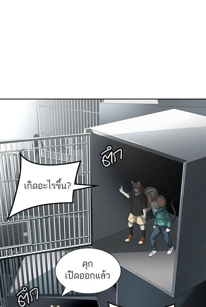 Tower of God ตอนที่ 522 หน้า 12