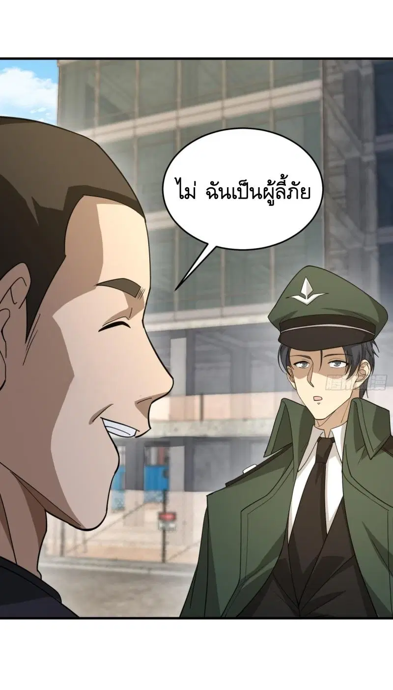 The First Order ตอนที่ 439 หน้า 33