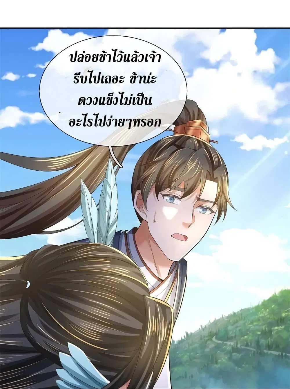 Sky Sword God ตอนที่ 604.2 หน้า 19