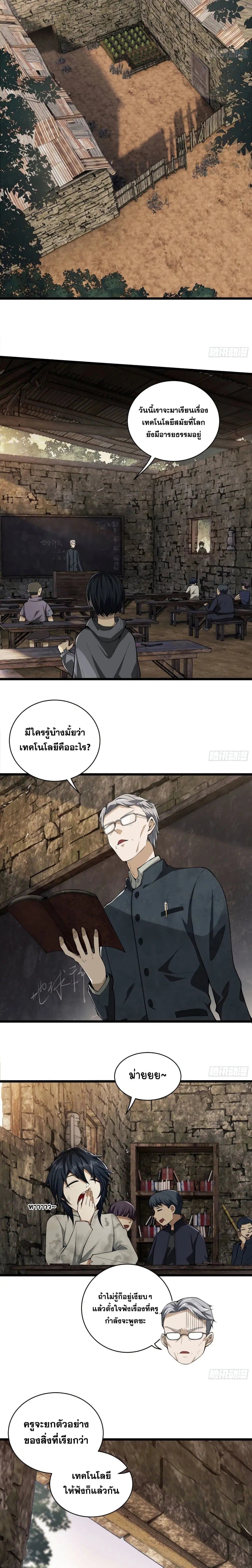 The First Order ตอนที่ 3 หน้า 12