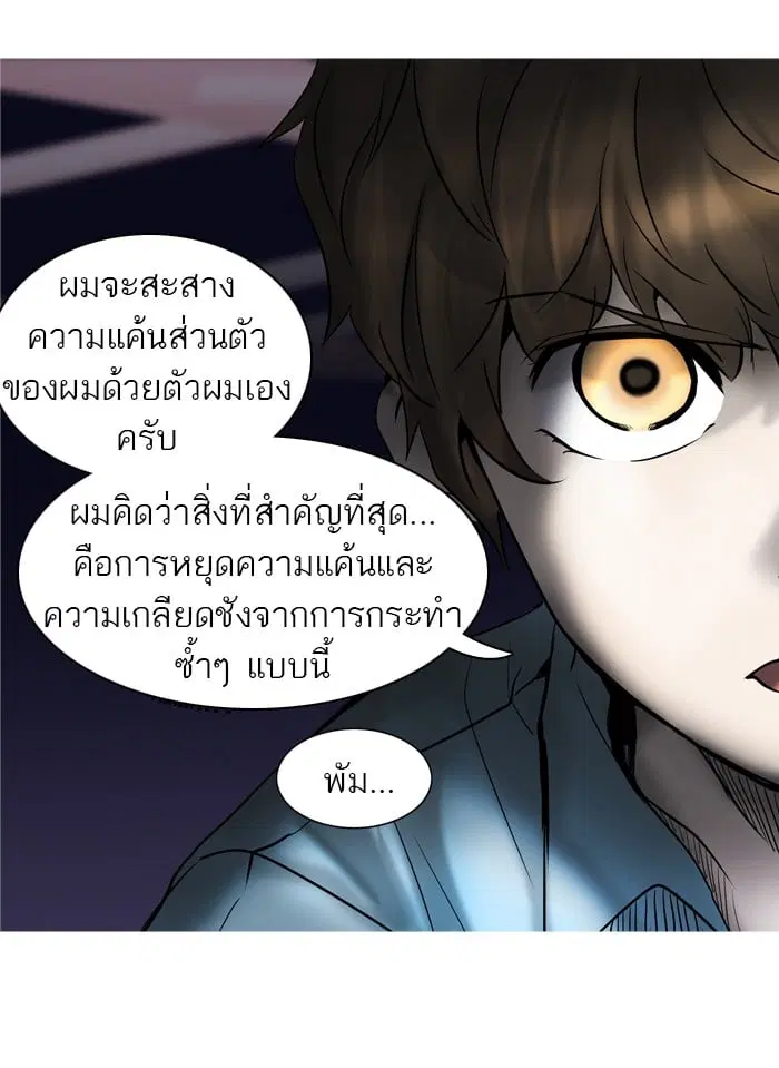 Tower of God ตอนที่ 277 หน้า 12