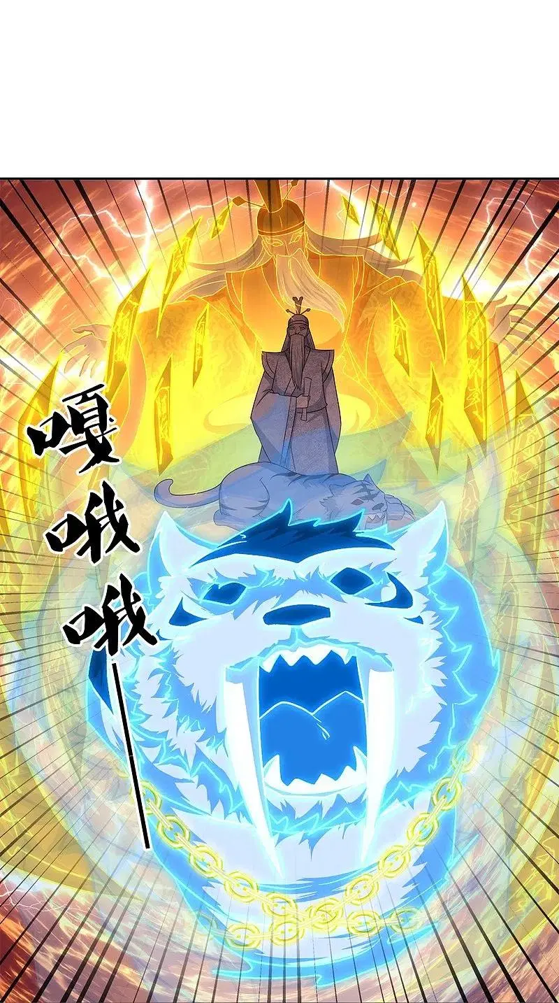 Peerless Battle Spirit ตอนที่ 349 หน้า 32