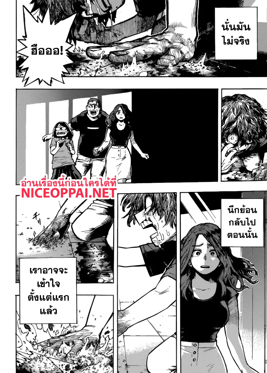 Boku no Hero Academia (My Hero Academia) ตอนที่ 236 หน้า 7