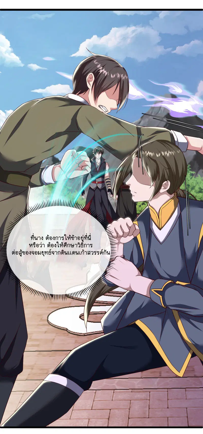 Peerless Battle Spirit ตอนที่ 591 หน้า 42