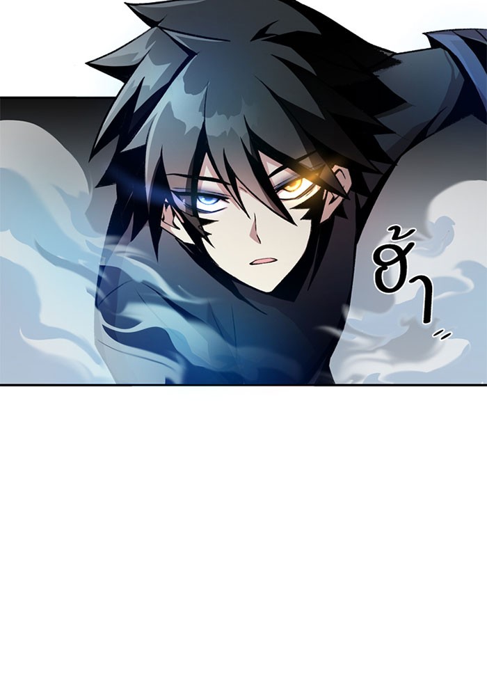 Villain to Kill ตอนที่ 6 หน้า 67