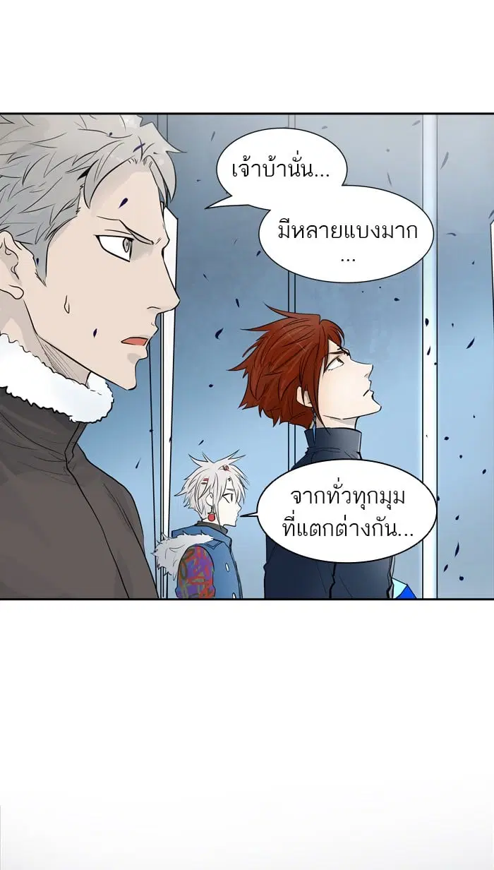 Tower of God ตอนที่ 342 หน้า 91