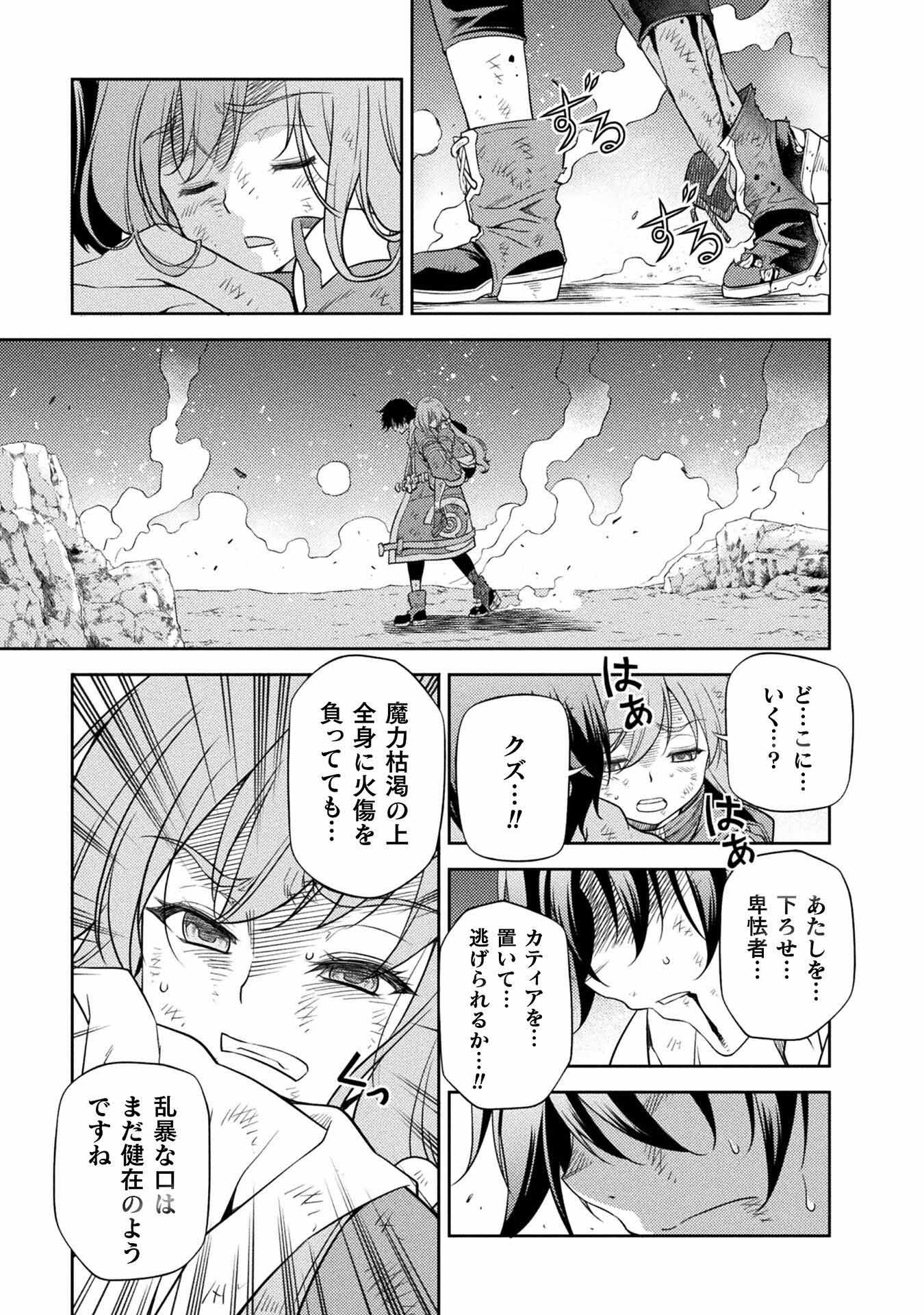 Drawing: Saikyou Mangaka wa Oekaki Skill de Isekai Musou Suru! นักวาดมังงะผู้ไร้เทียมทาน ณ แดนต่างโลก ตอนที่ 18 หน้า 12