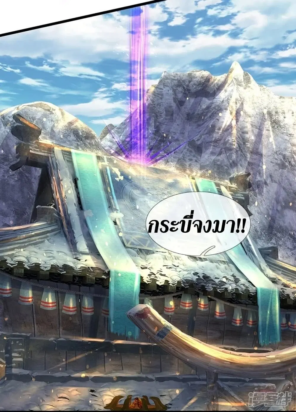 Sky Sword God ตอนที่ 427 หน้า 6