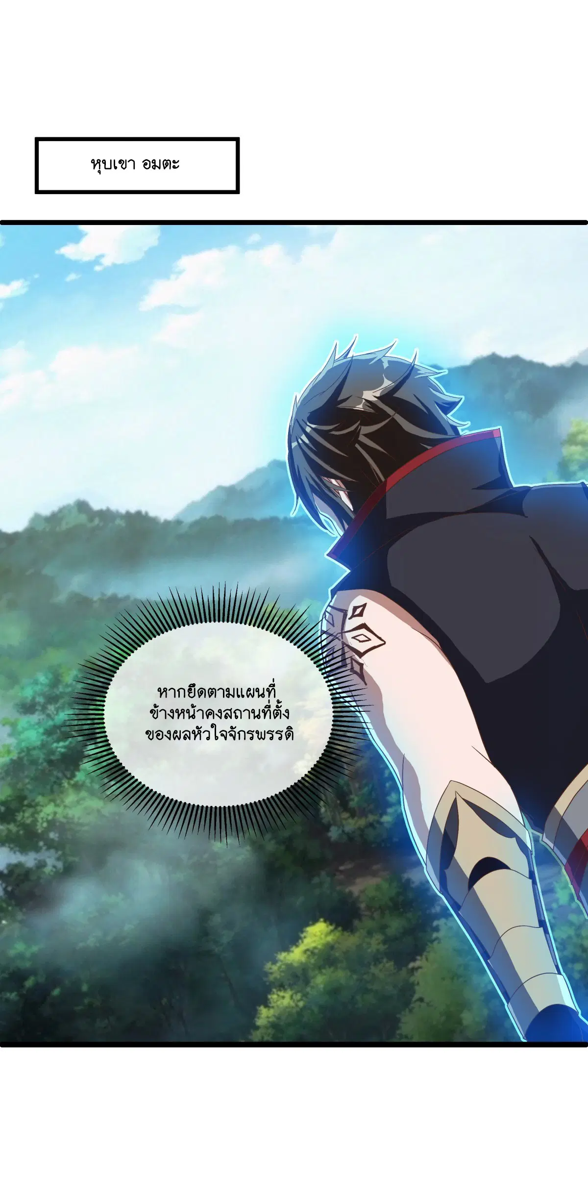 Peerless Battle Spirit ตอนที่ 697 หน้า 27
