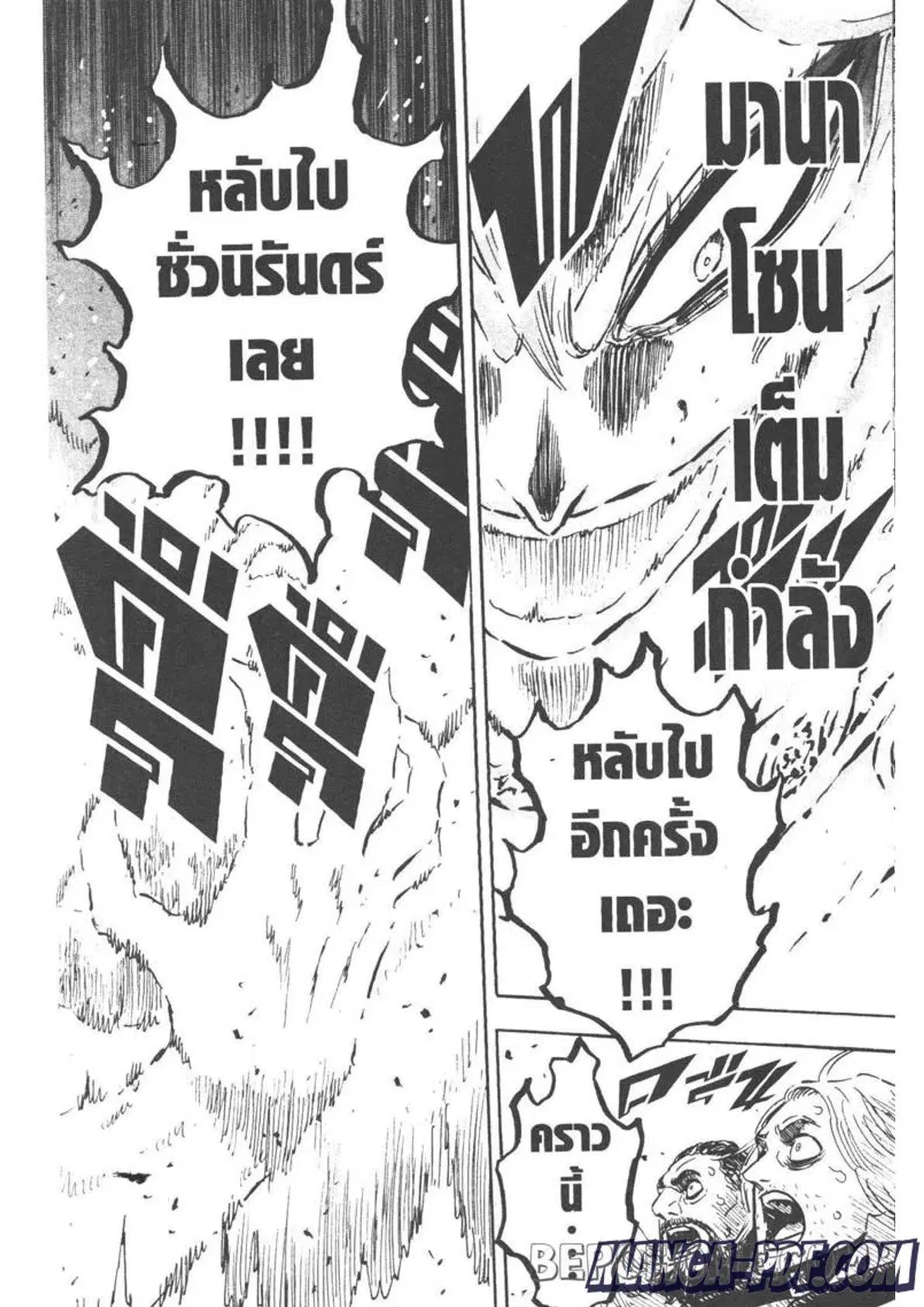 Black Clover ตอนที่ 275 หน้า 14