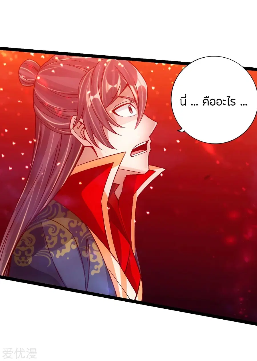 Banished Disciple’s Counterattack ราชาอมตะผู้ถูกขับไล่ ตอนที่ 115 หน้า 10