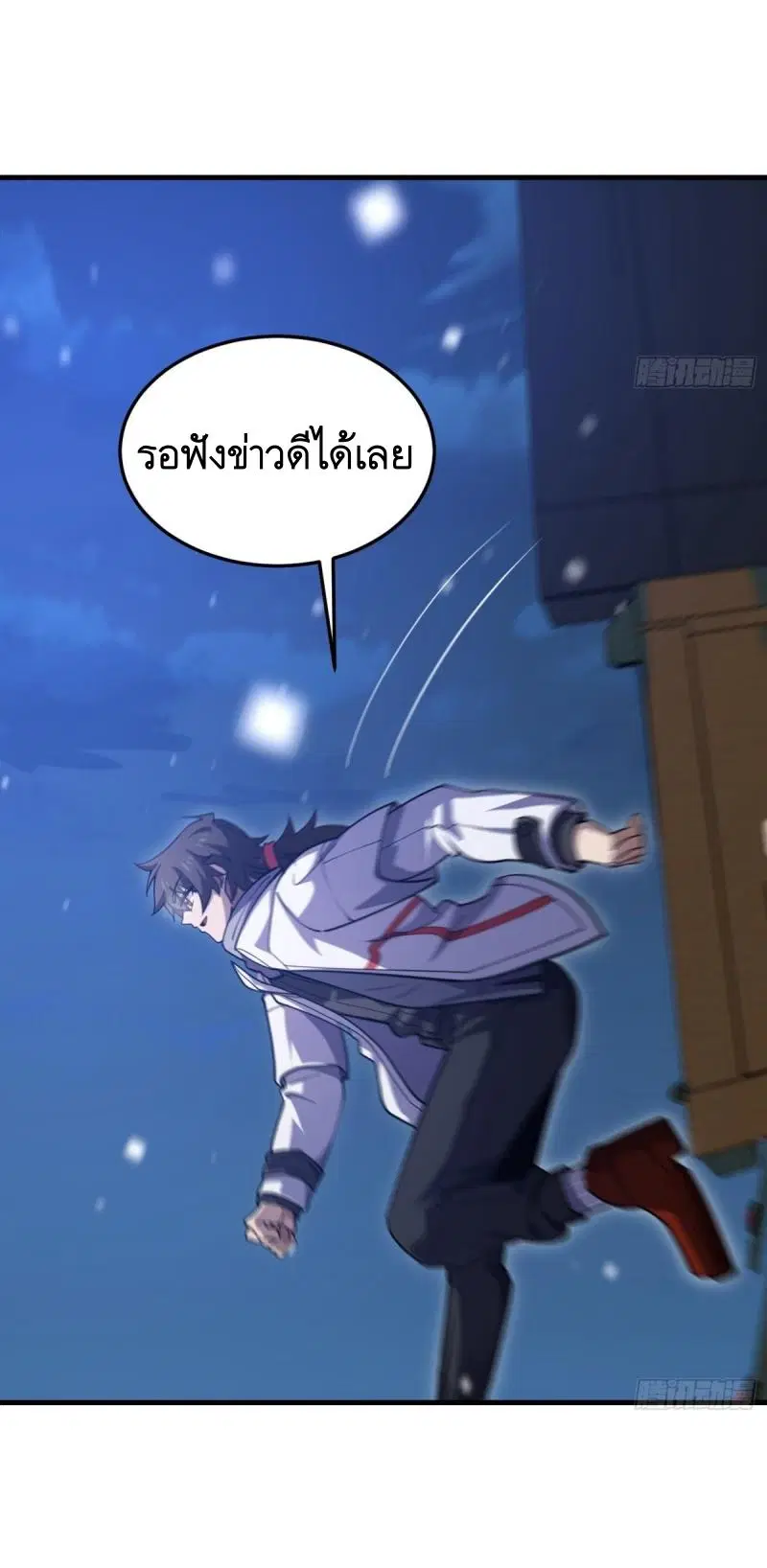 The First Order ตอนที่ 430 หน้า 41
