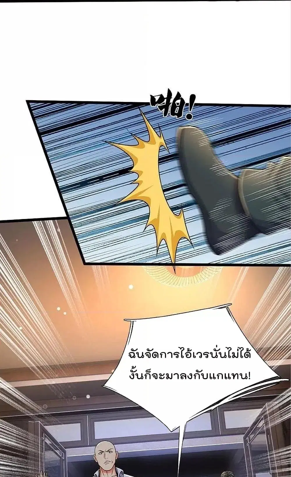 I’m the Great Immortal ตอนที่ 474 หน้า 22