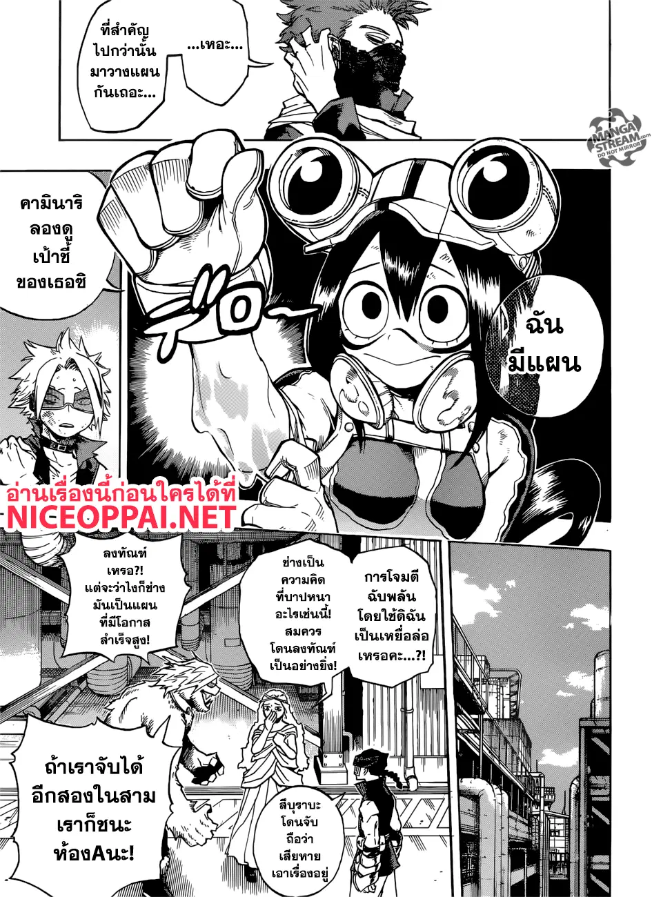 Boku no Hero Academia (My Hero Academia) ตอนที่ 196 หน้า 12