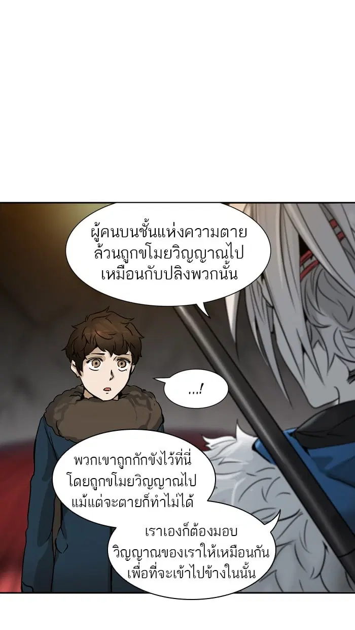 Tower of God ตอนที่ 317 หน้า 20