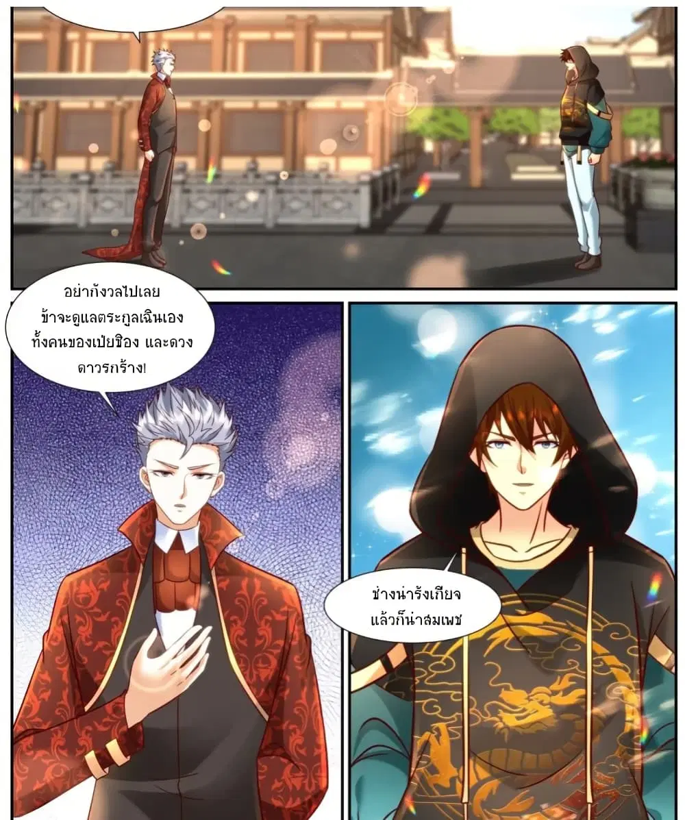 Rebirth Of The Urban Immortal Cultivator ตอนที่ 922 หน้า 9