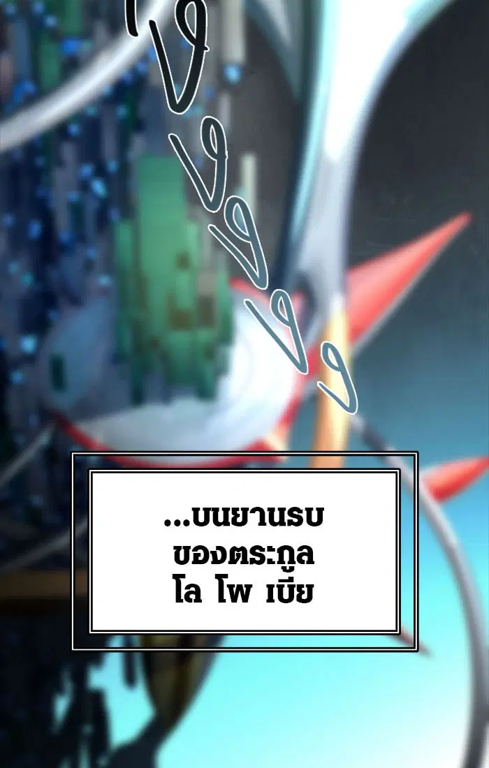 Tower of God ตอนที่ 546 หน้า 17