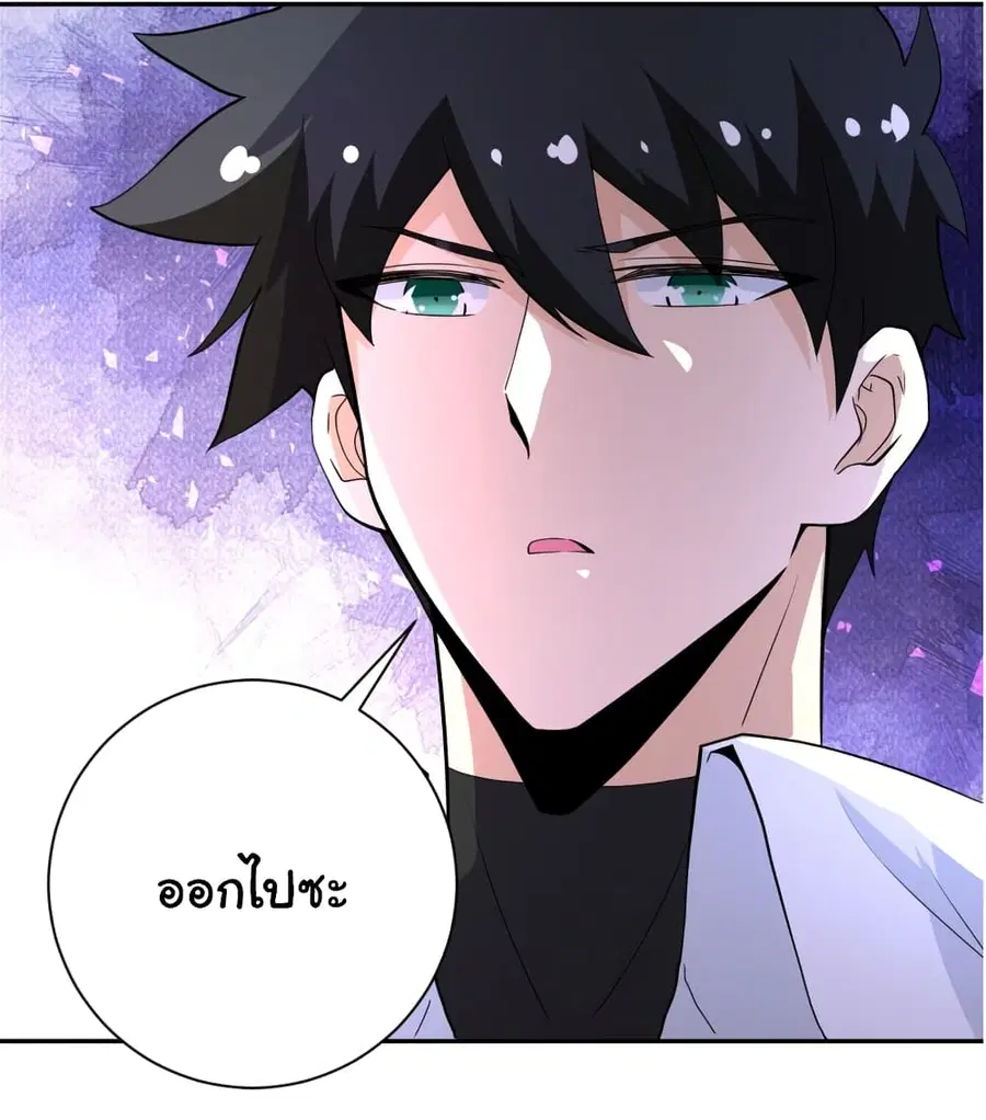 Apocalyptic Super System ตอนที่ 153 หน้า 14