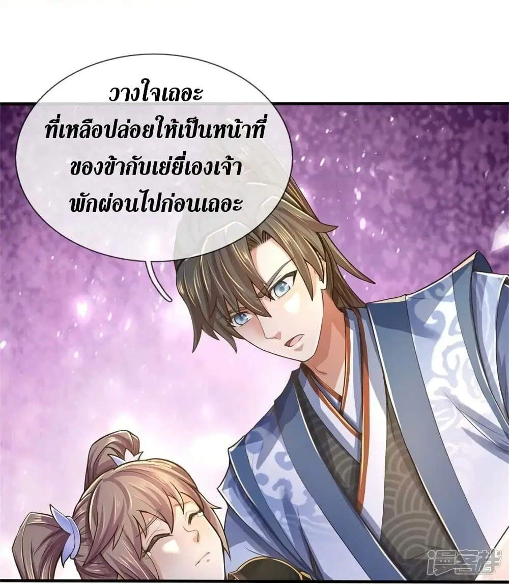 Sky Sword God ตอนที่ 524 หน้า 32