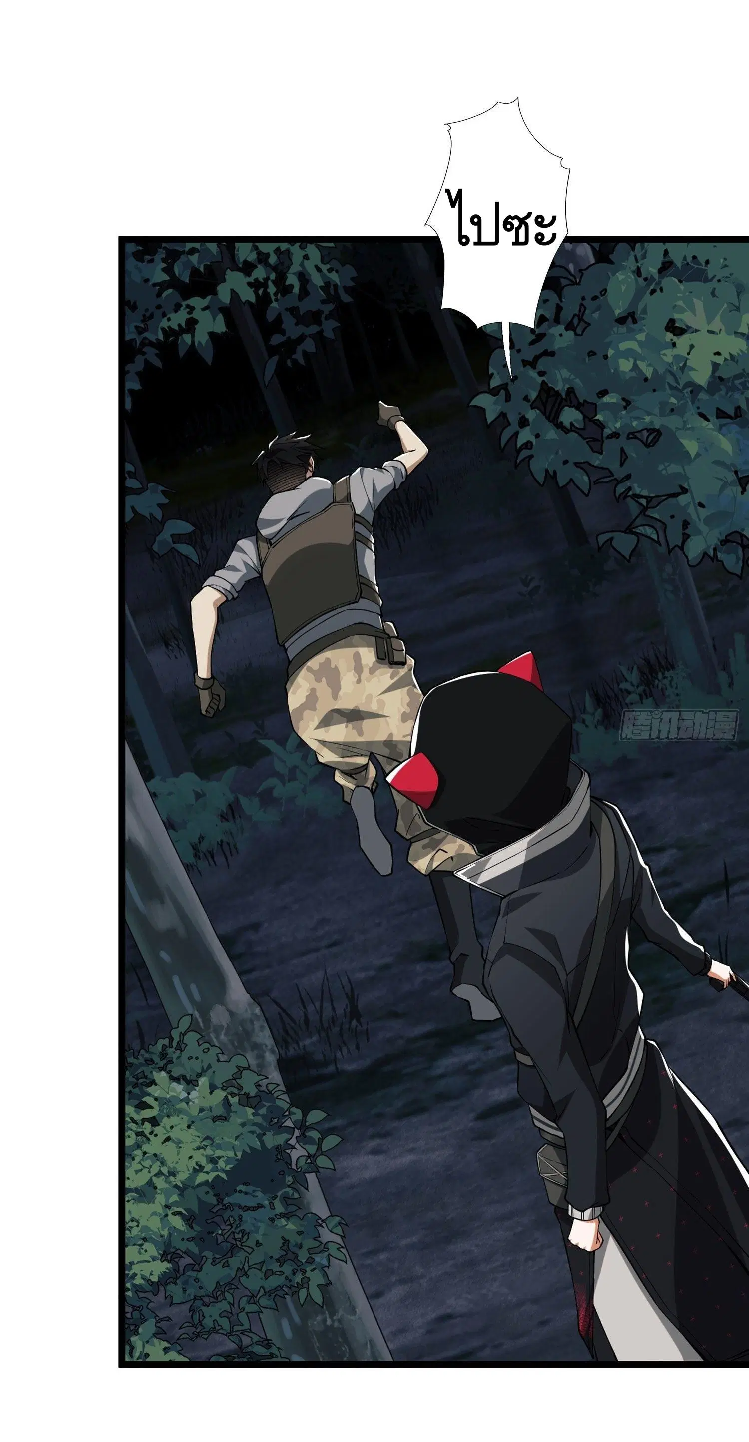The First Order ตอนที่ 25 หน้า 36