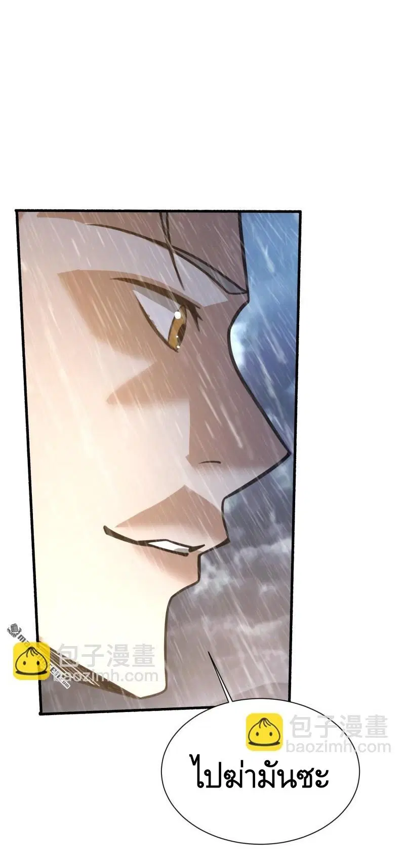 The First Order ตอนที่ 391 หน้า 45