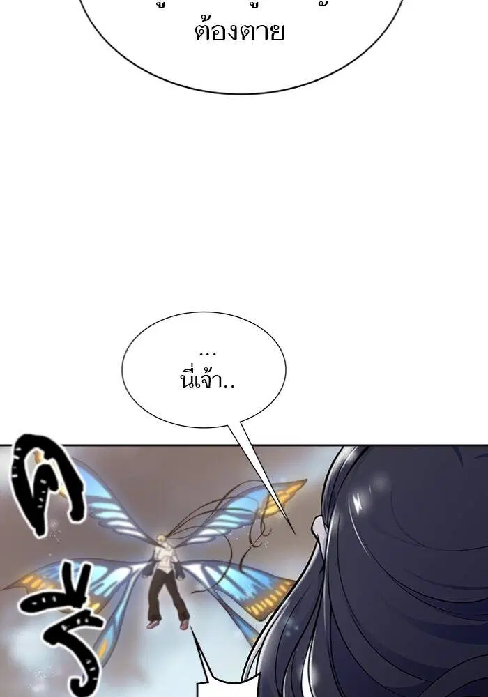 Tower of God ตอนที่ 599 หน้า 6