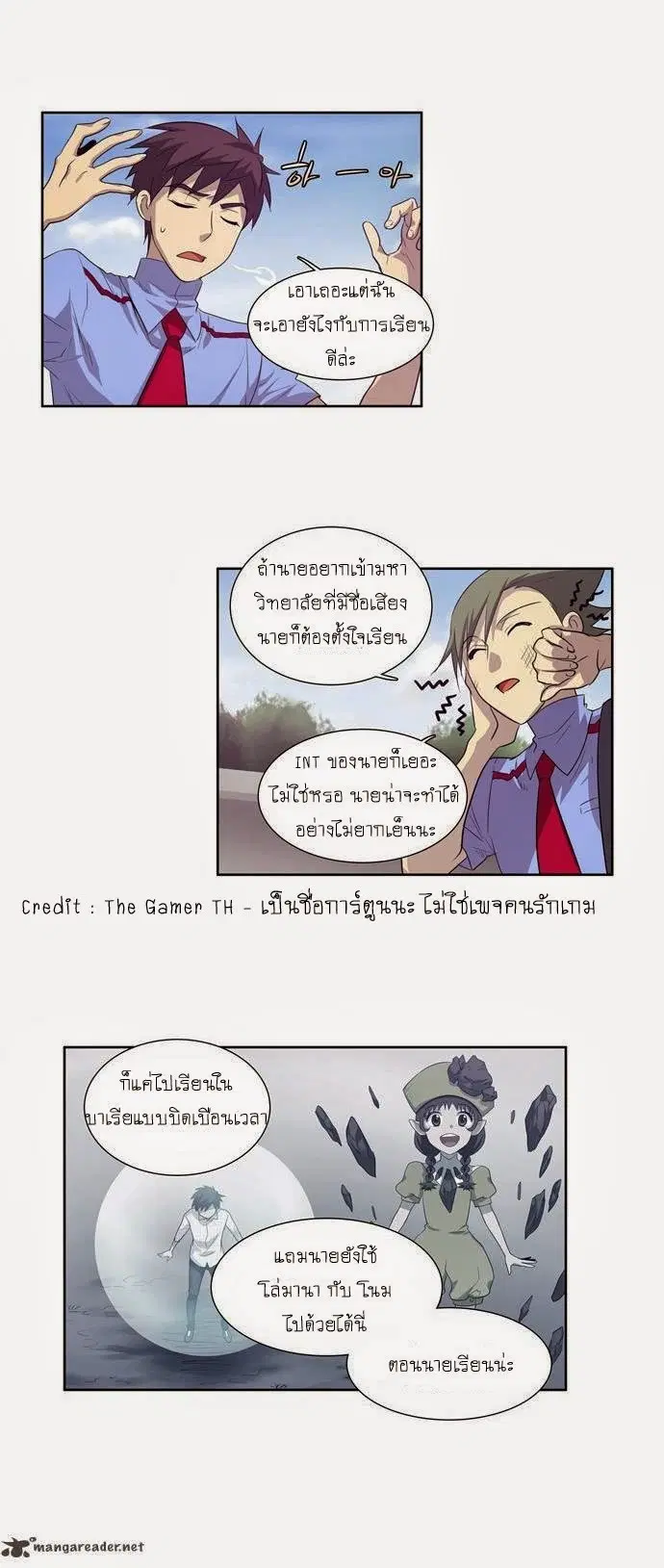 The Gamer ตอนที่ 50 หน้า 6