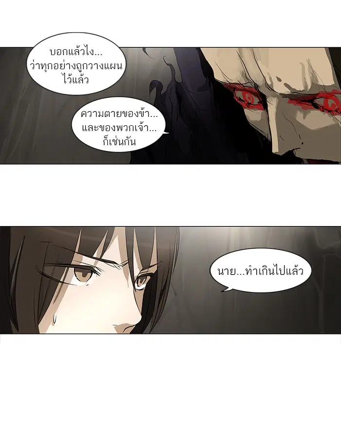 Tower of God ตอนที่ 185 หน้า 26
