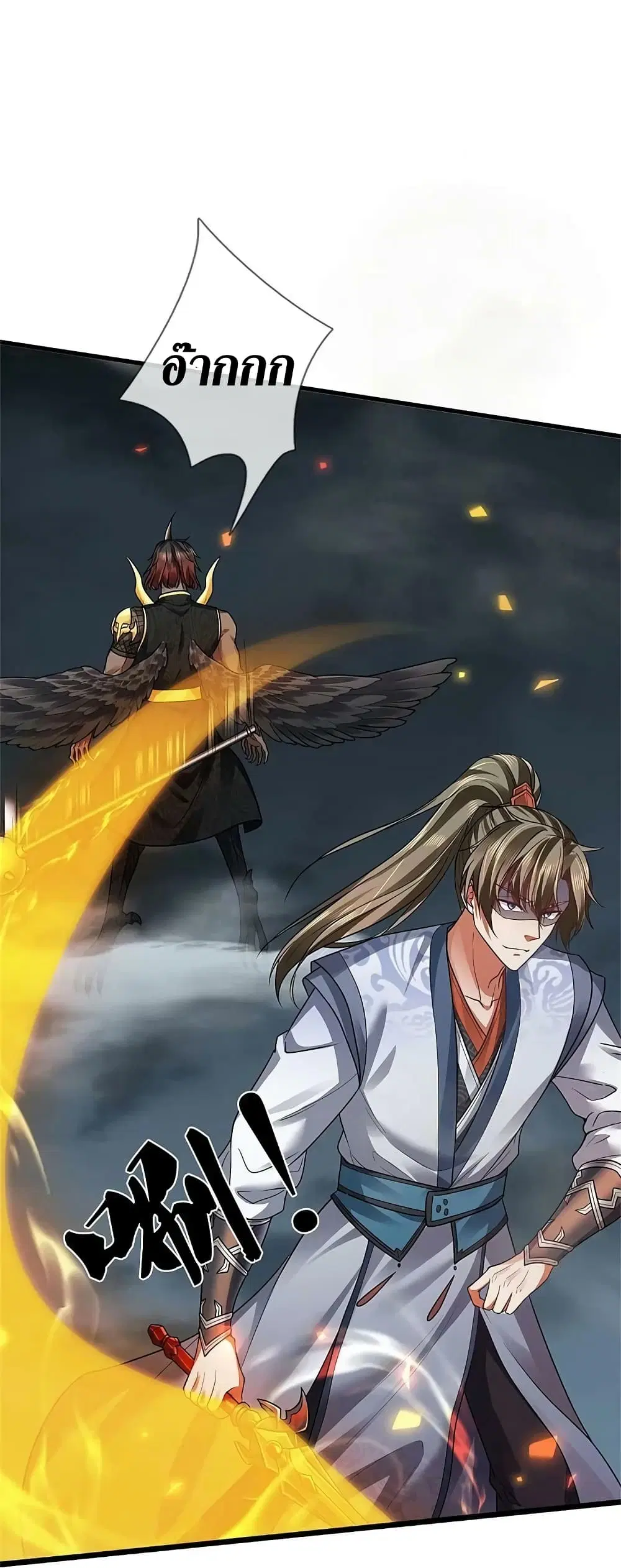 Sky Sword God ตอนที่ 615.1 หน้า 16