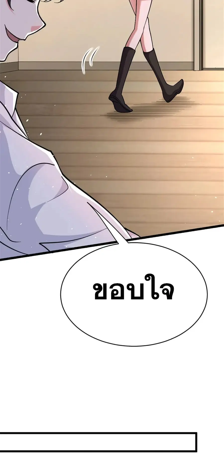 Release That Witch ตอนที่ 459 หน้า 22