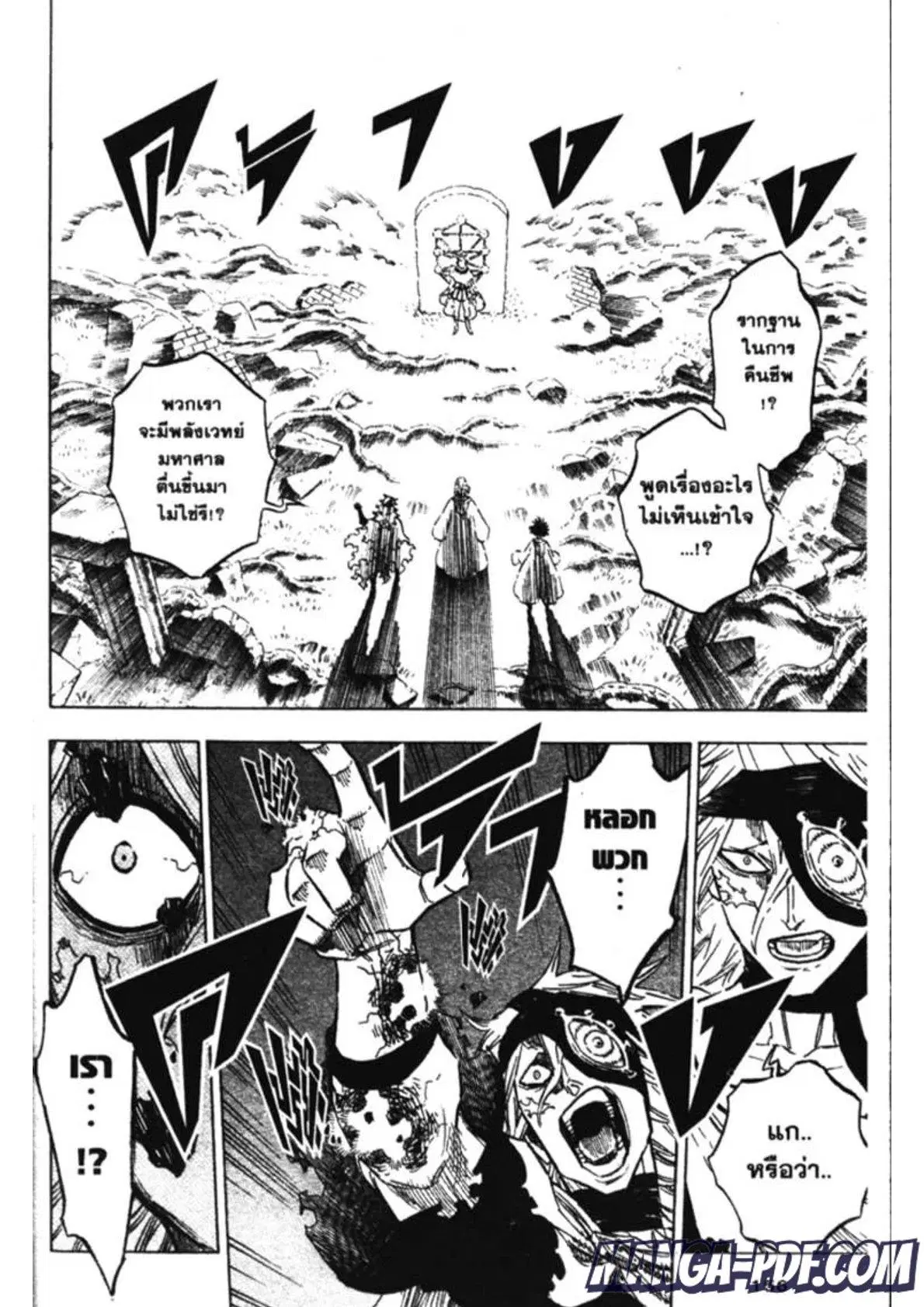 Black Clover ตอนที่ 149 หน้า 4