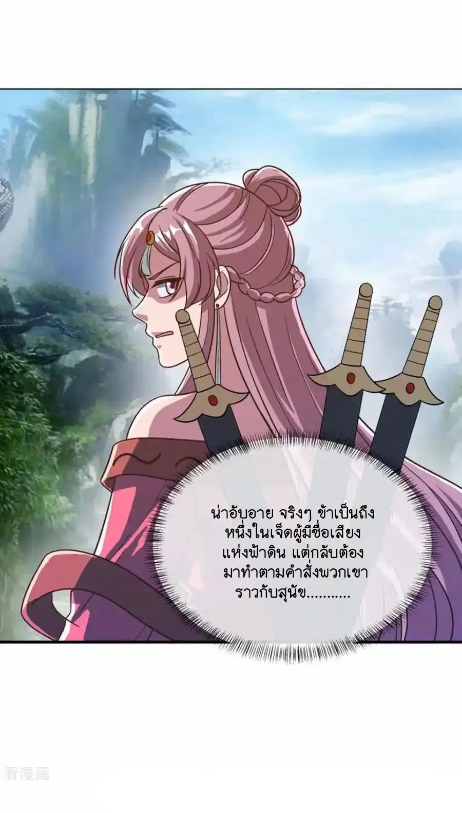 Peerless Battle Spirit ตอนที่ 658 หน้า 53